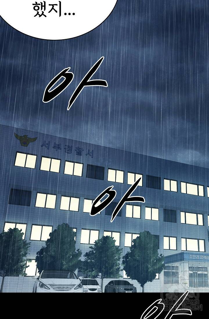 죽음을 먹는 사랑 49화 124