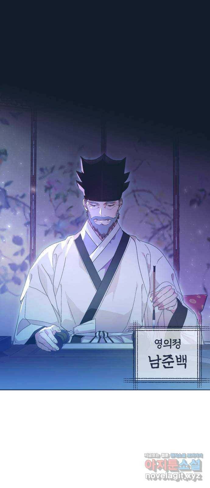 다비, 아찔하게 흐르는 25화 3
