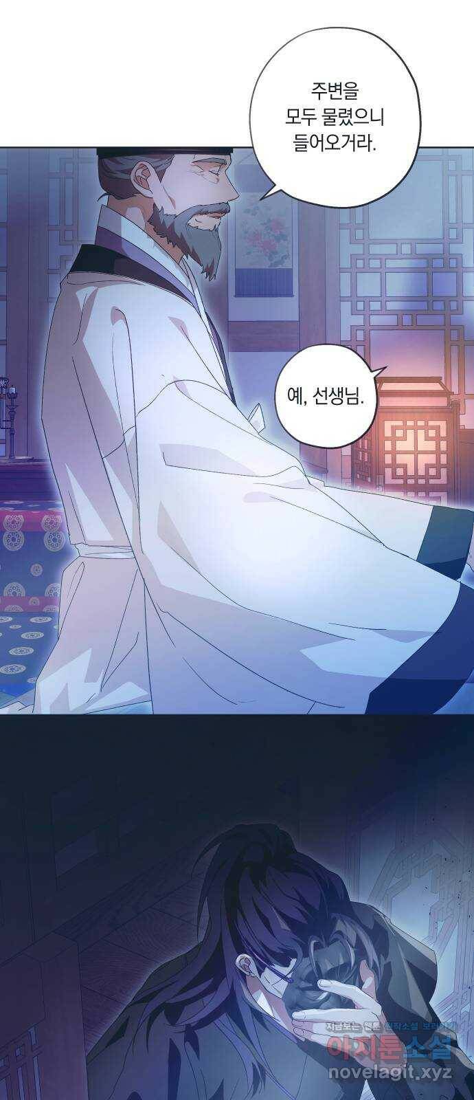 다비, 아찔하게 흐르는 25화 4