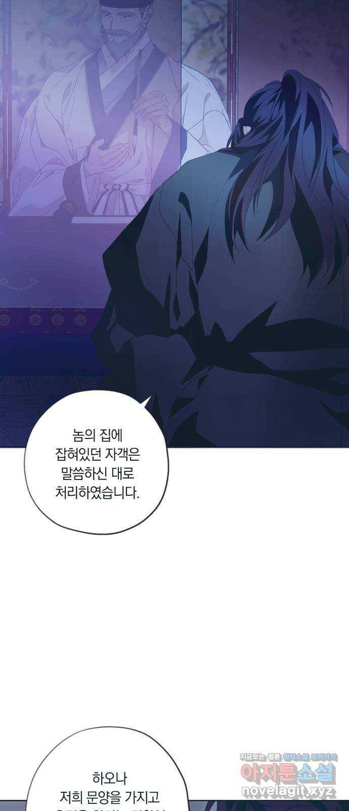 다비, 아찔하게 흐르는 25화 6