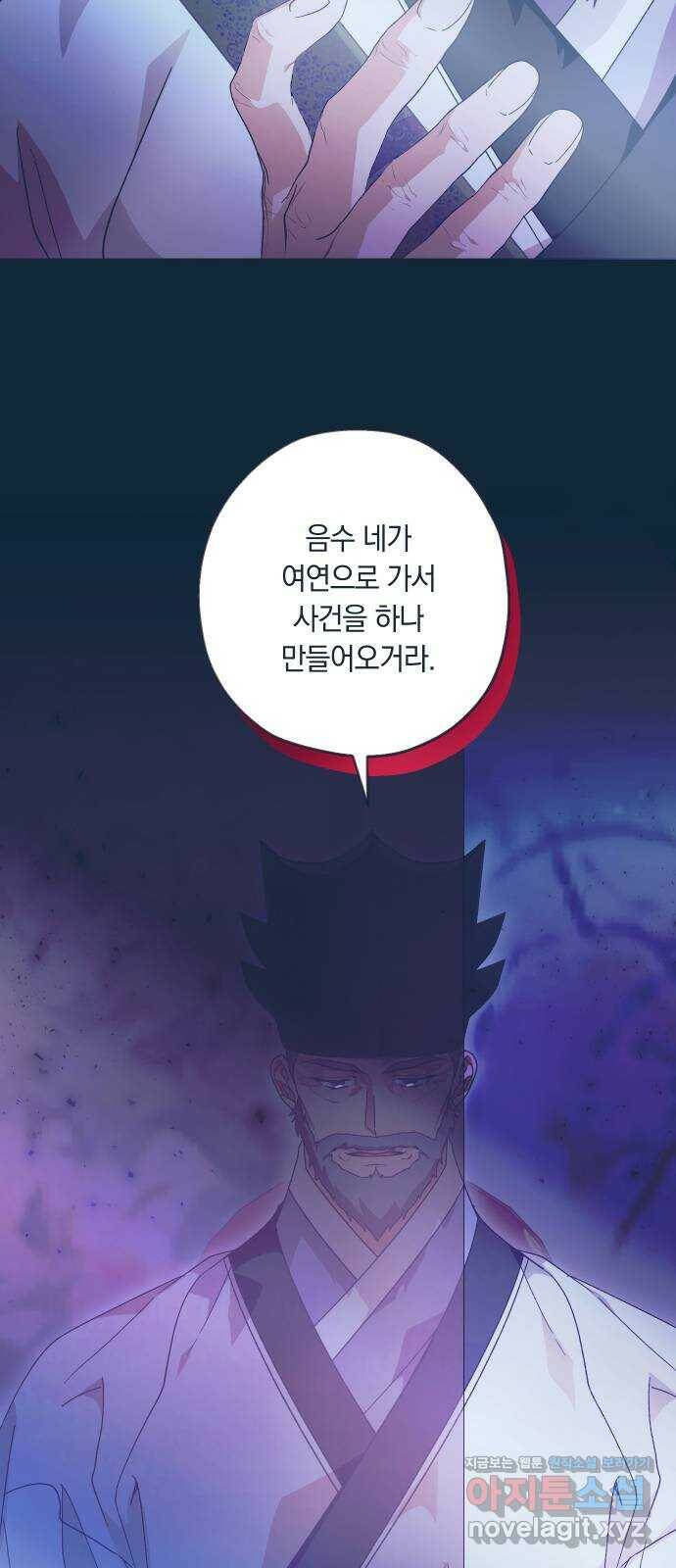 다비, 아찔하게 흐르는 25화 11