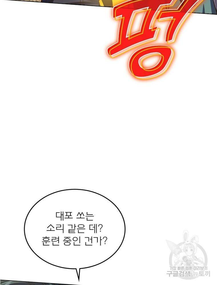 블러디발렌타인:인류종말 블러디발렌타인:인류종말 474화 2
