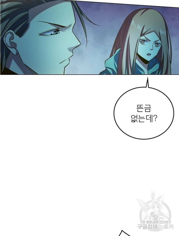 블러디발렌타인:인류종말 블러디발렌타인:인류종말 474화 3
