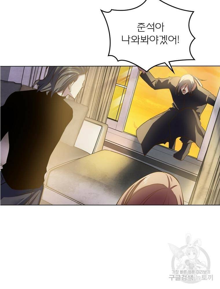 블러디발렌타인:인류종말 블러디발렌타인:인류종말 474화 4