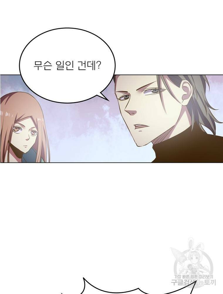 블러디발렌타인:인류종말 블러디발렌타인:인류종말 474화 5
