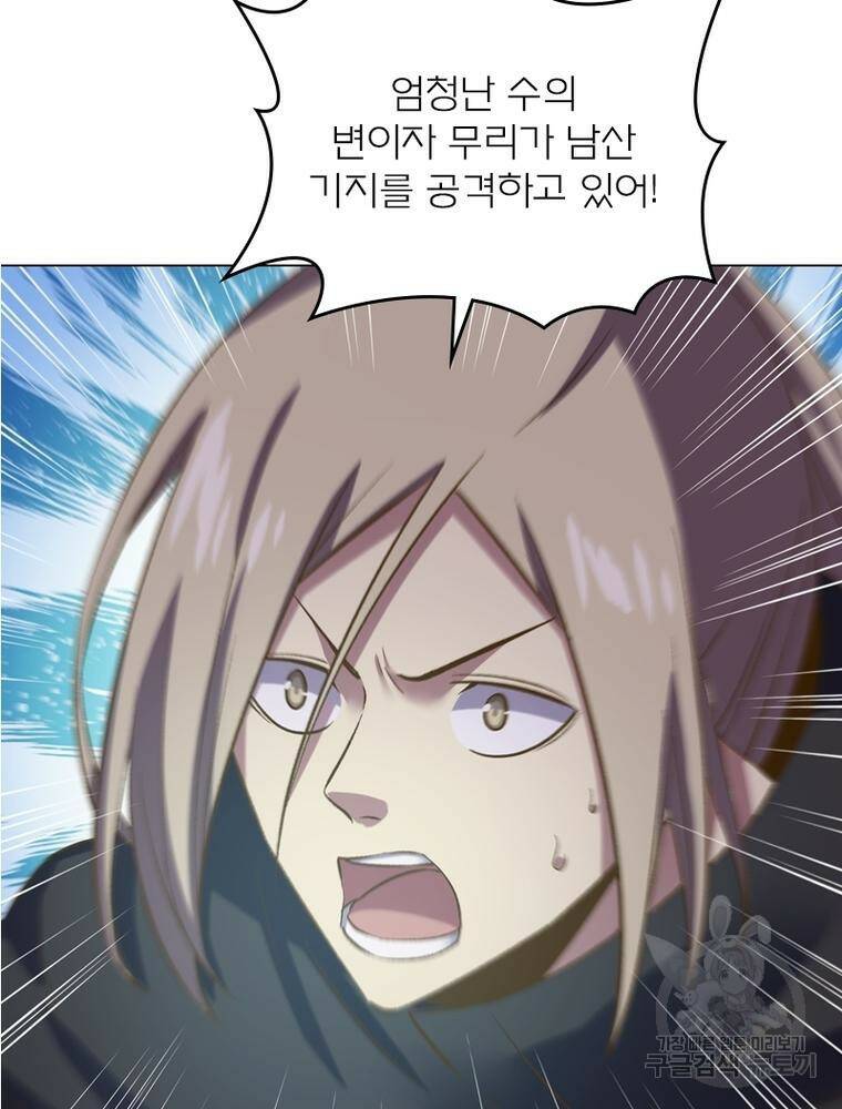 블러디발렌타인:인류종말 블러디발렌타인:인류종말 474화 6