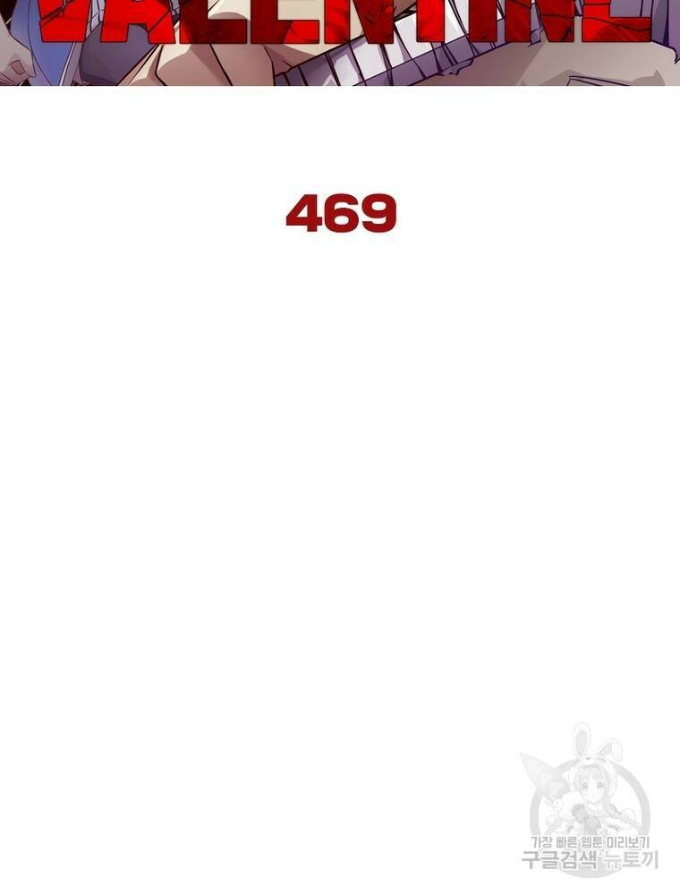 블러디발렌타인:인류종말 블러디발렌타인:인류종말 474화 9
