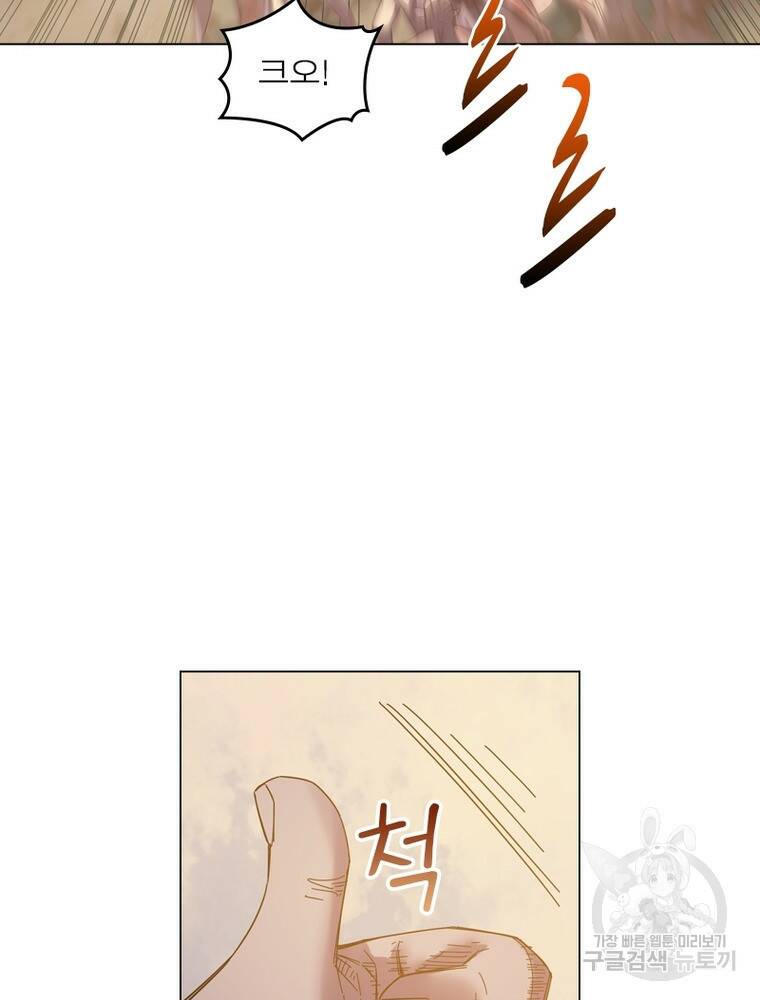 블러디발렌타인:인류종말 블러디발렌타인:인류종말 474화 13