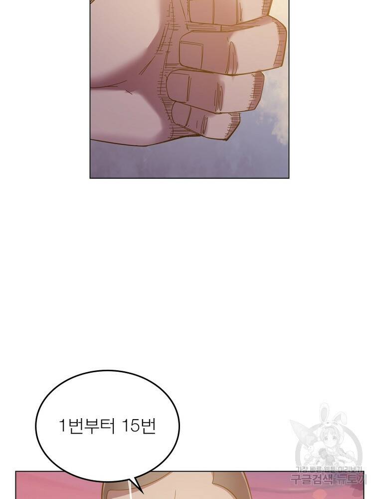 블러디발렌타인:인류종말 블러디발렌타인:인류종말 474화 14