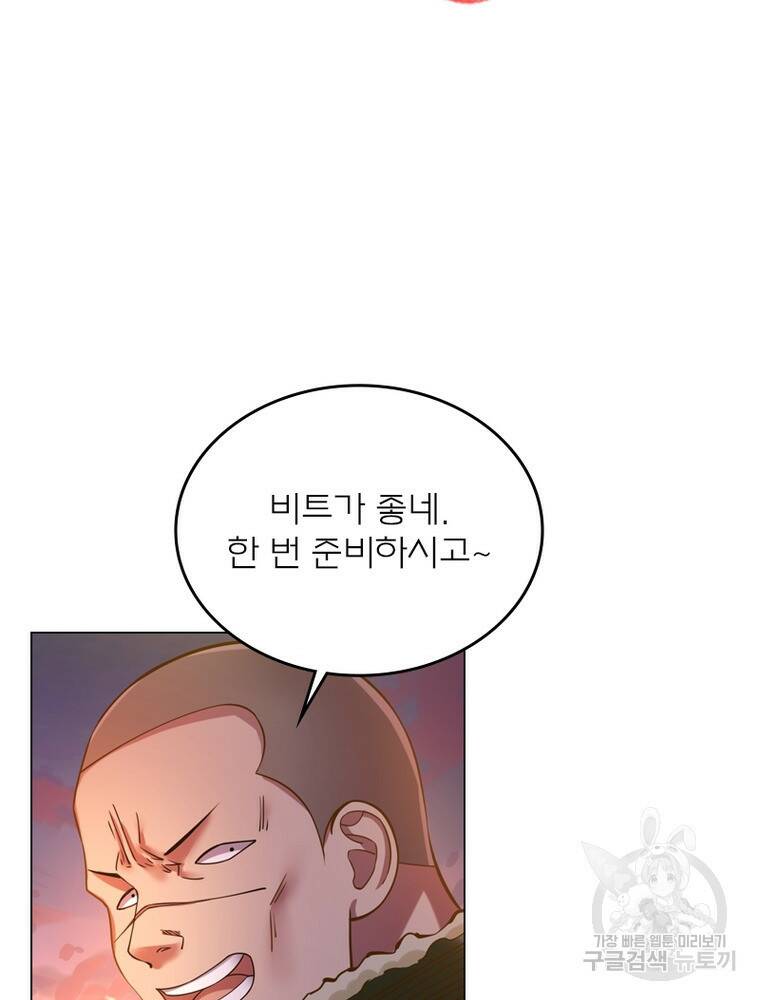 블러디발렌타인:인류종말 블러디발렌타인:인류종말 474화 19