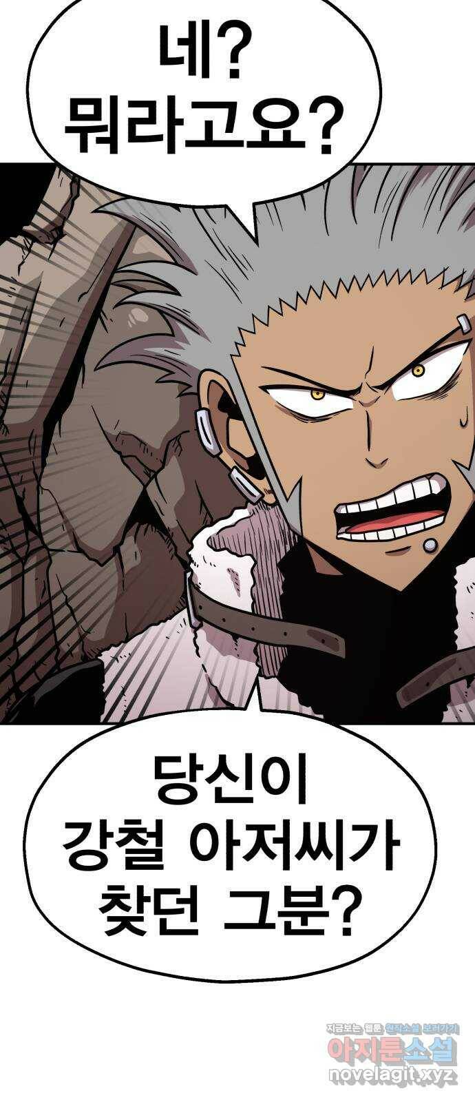 메트로 헌터 79. 마계의 왕(6) 3