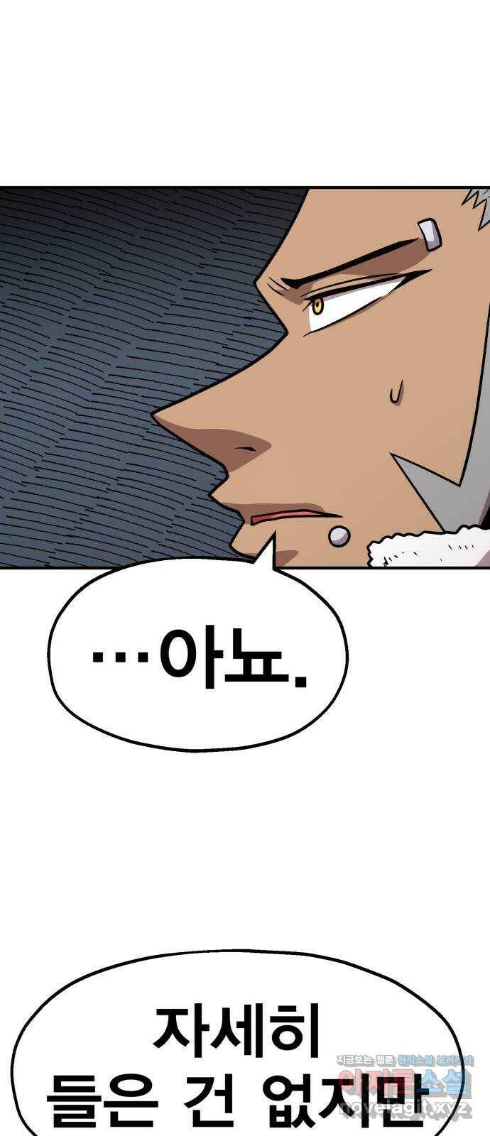 메트로 헌터 79. 마계의 왕(6) 5
