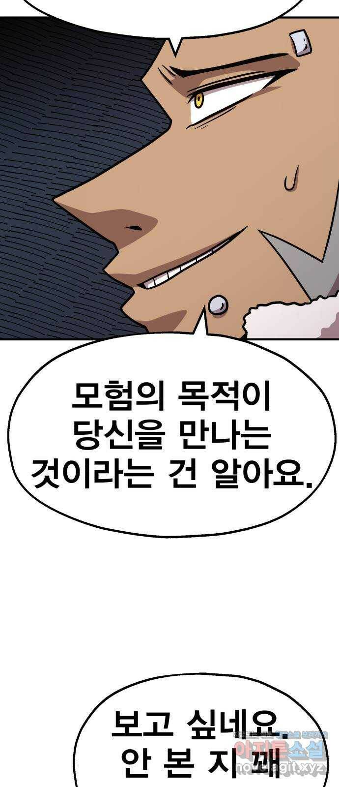 메트로 헌터 79. 마계의 왕(6) 6