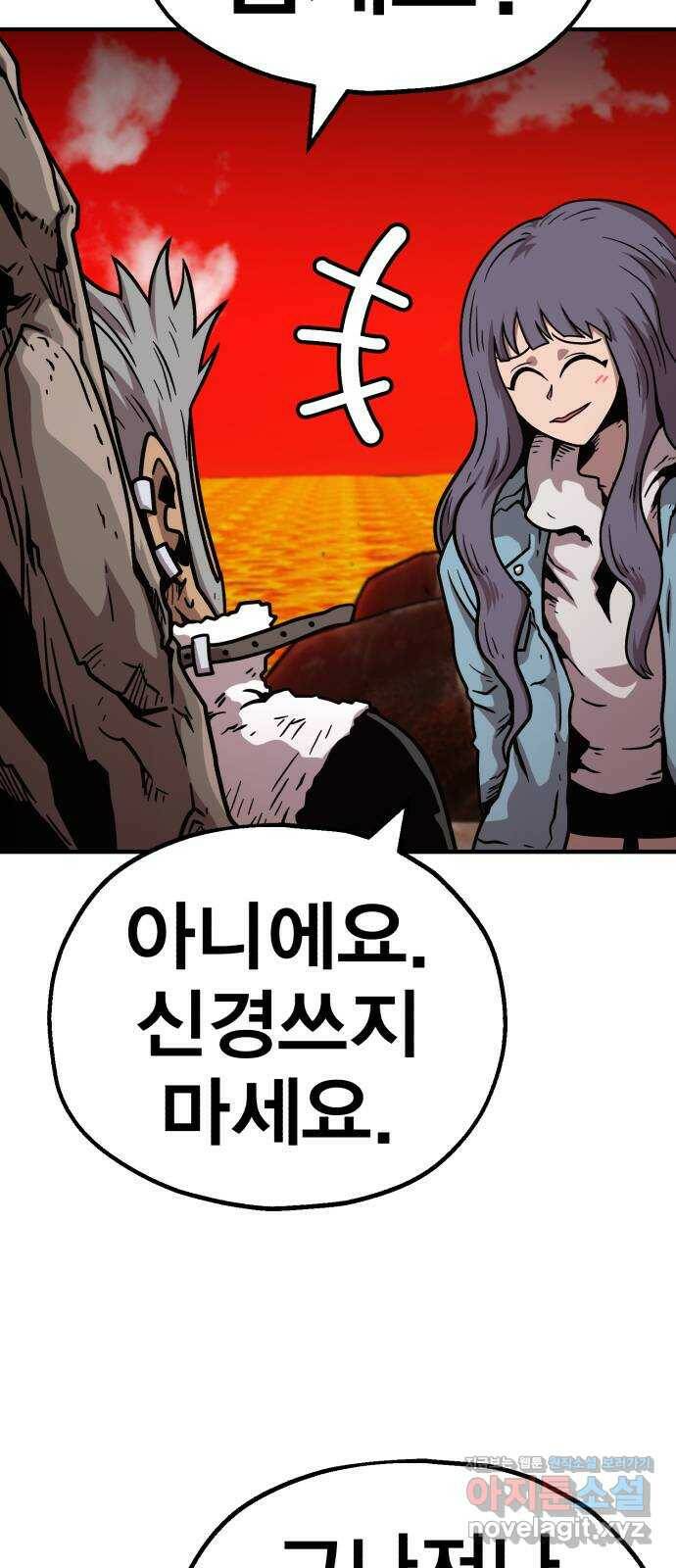 메트로 헌터 79. 마계의 왕(6) 10