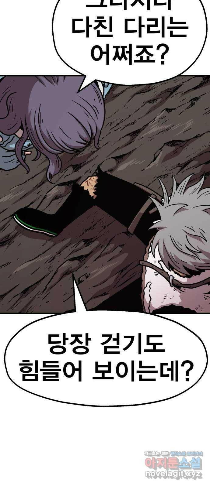메트로 헌터 79. 마계의 왕(6) 11