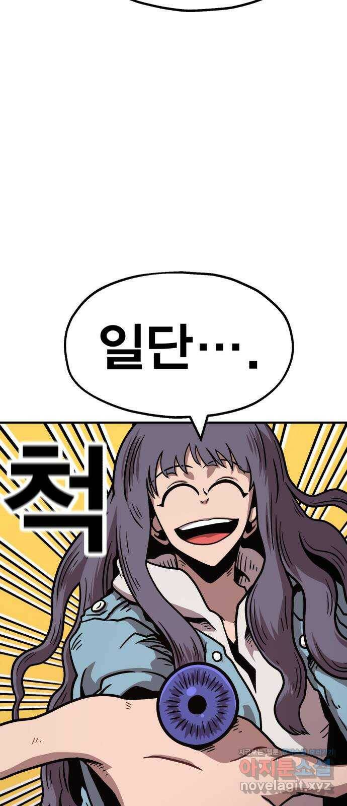메트로 헌터 79. 마계의 왕(6) 13