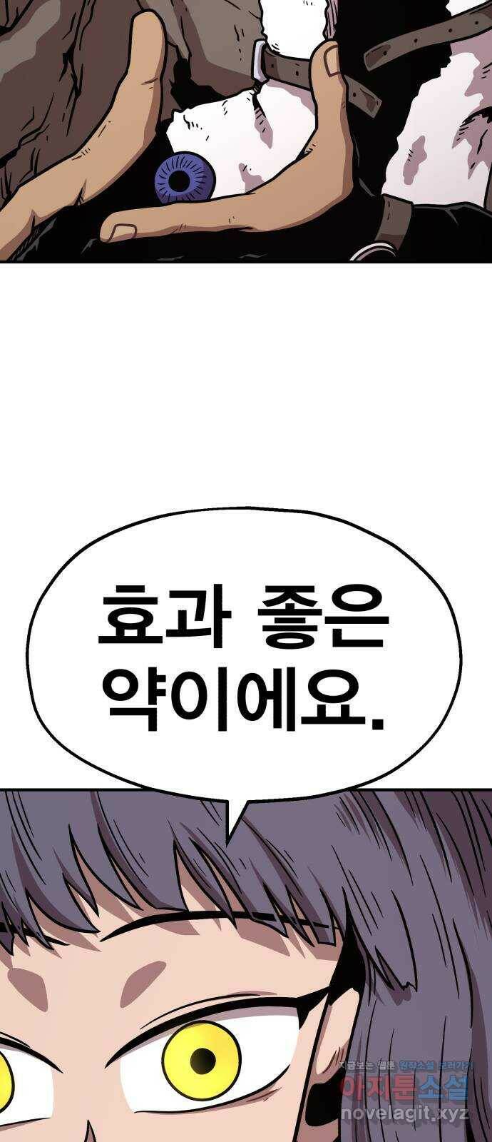 메트로 헌터 79. 마계의 왕(6) 15