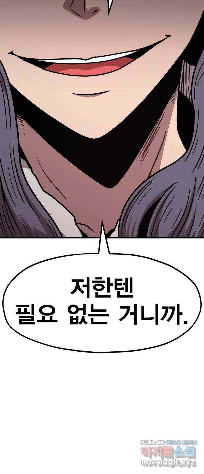 메트로 헌터 79. 마계의 왕(6) 18