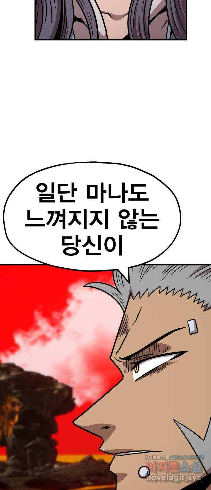 메트로 헌터 79. 마계의 왕(6) 23