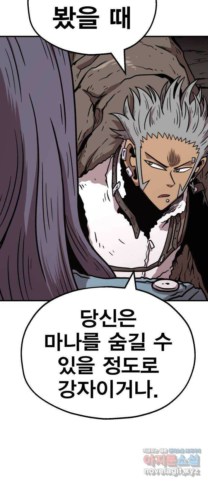 메트로 헌터 79. 마계의 왕(6) 26