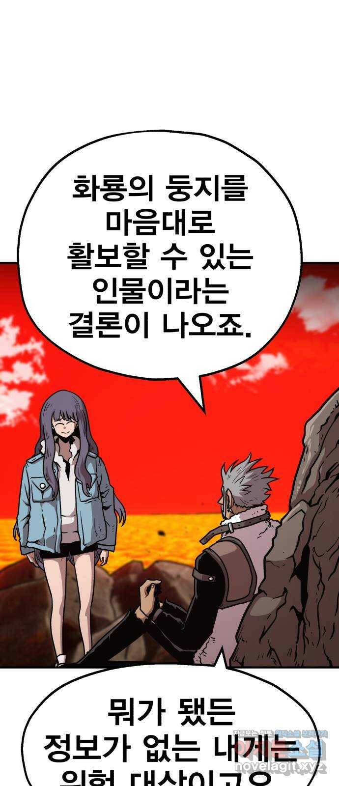 메트로 헌터 79. 마계의 왕(6) 27