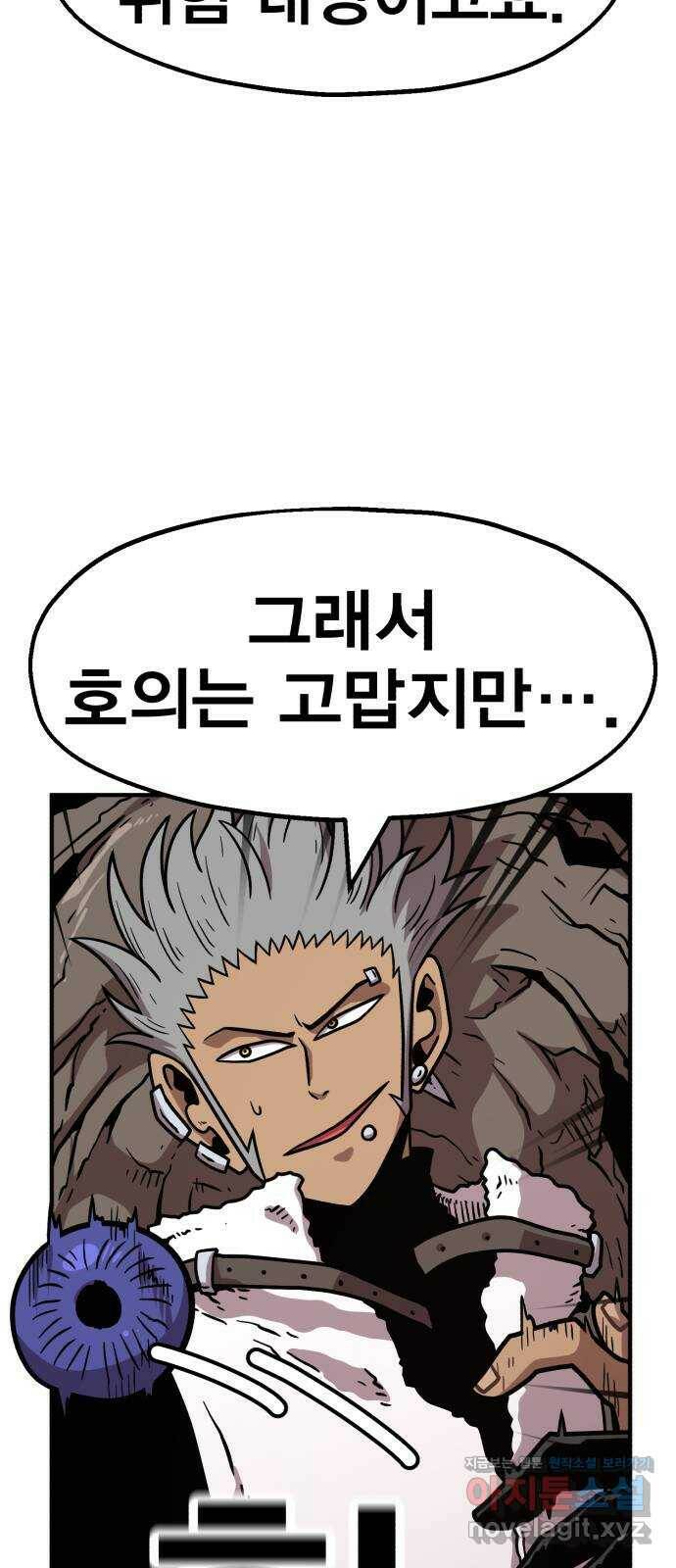 메트로 헌터 79. 마계의 왕(6) 28