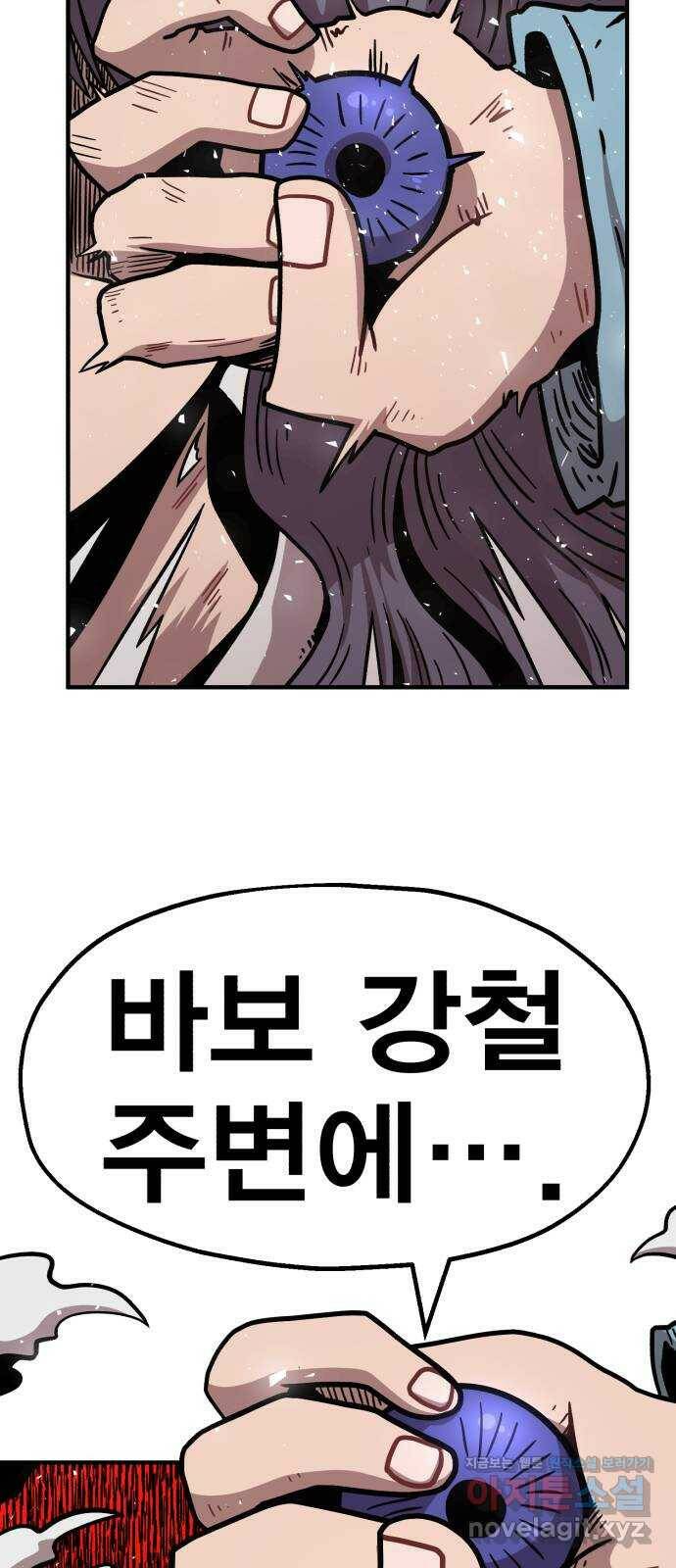 메트로 헌터 79. 마계의 왕(6) 30