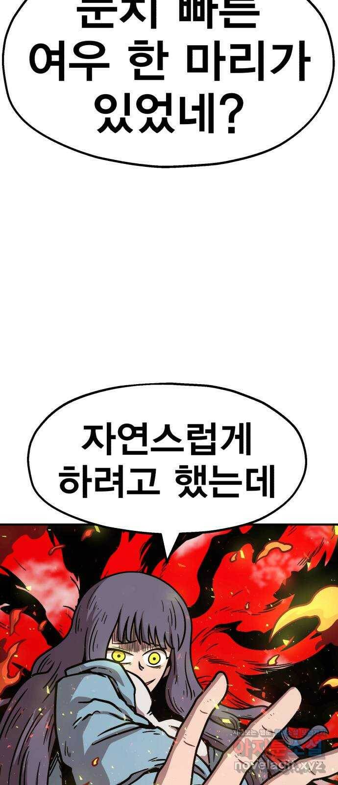메트로 헌터 79. 마계의 왕(6) 32