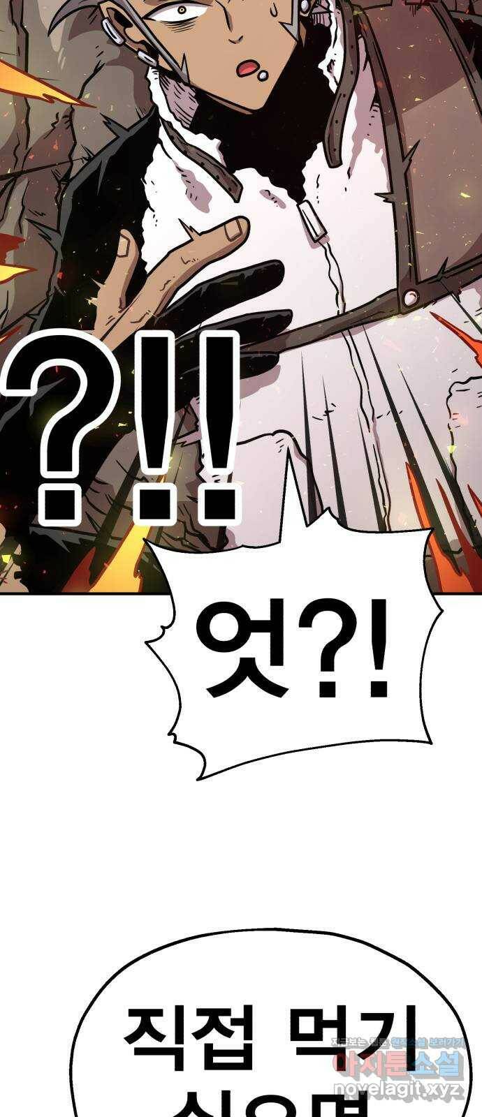 메트로 헌터 79. 마계의 왕(6) 34