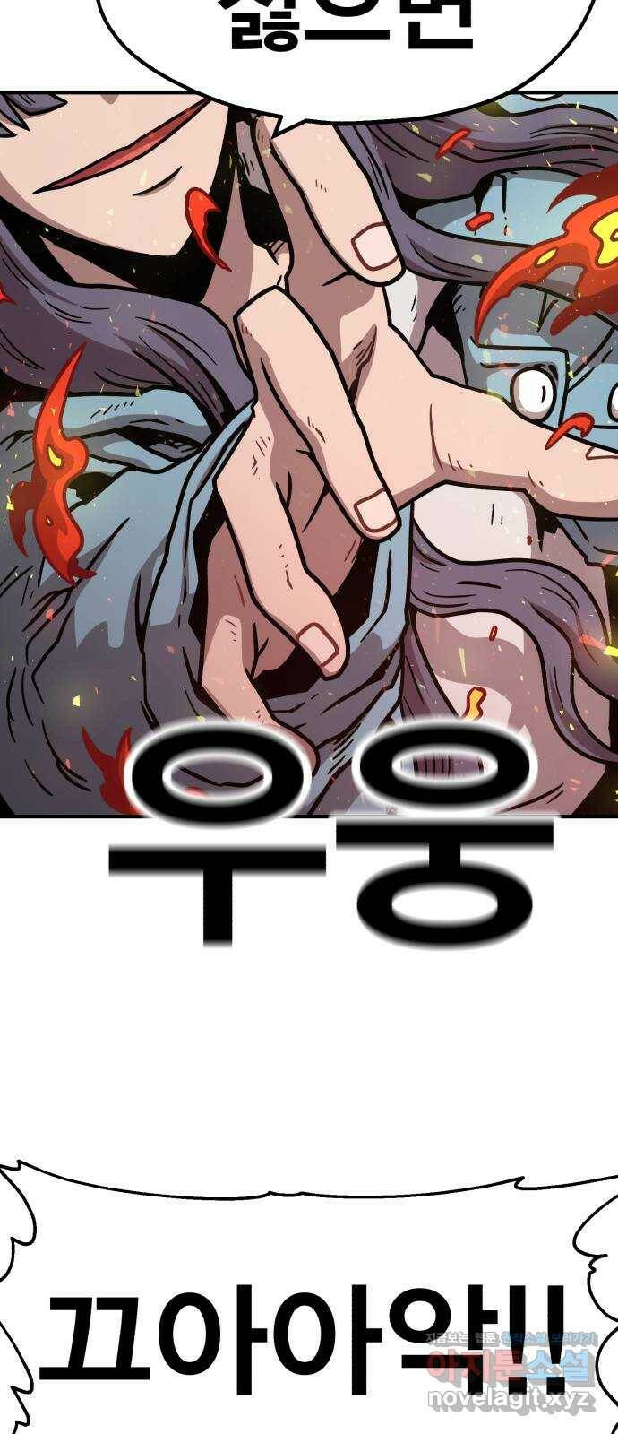 메트로 헌터 79. 마계의 왕(6) 35