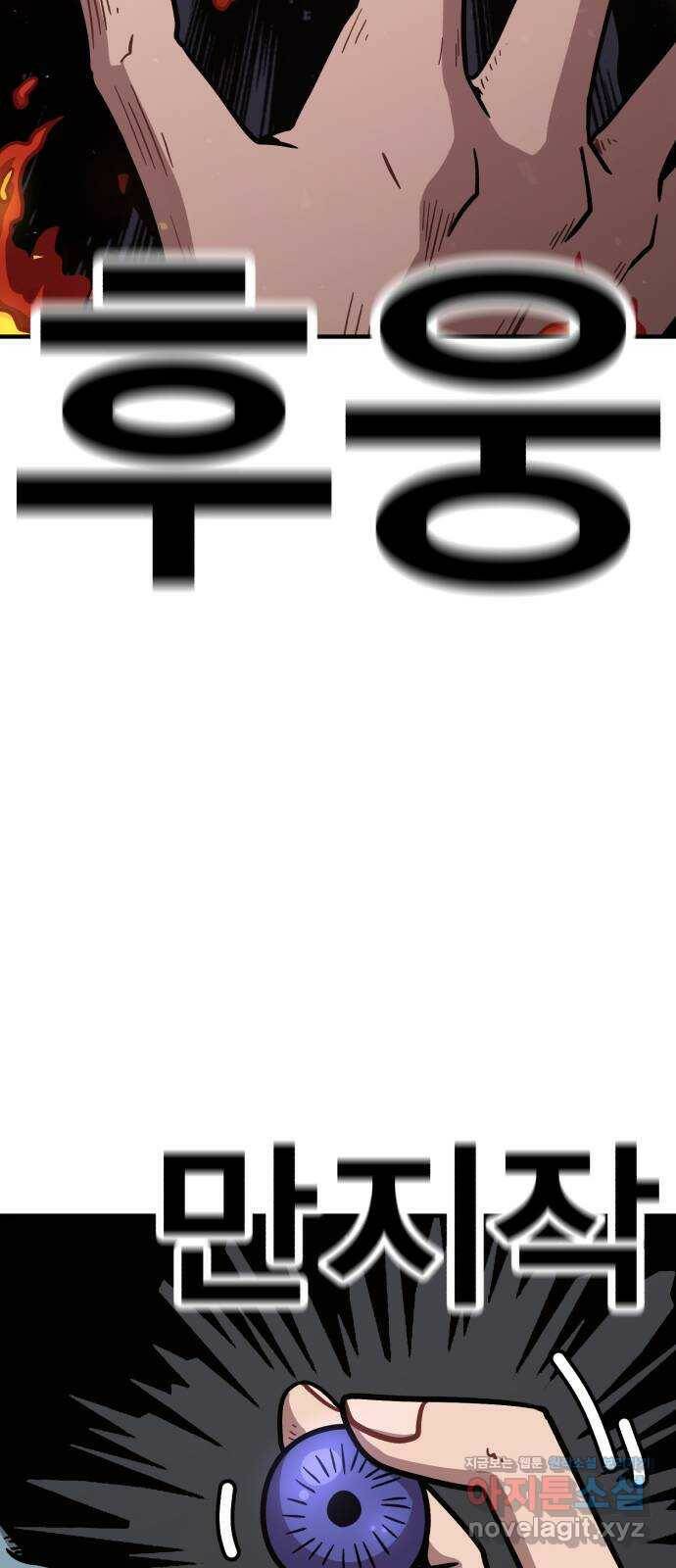 메트로 헌터 79. 마계의 왕(6) 37