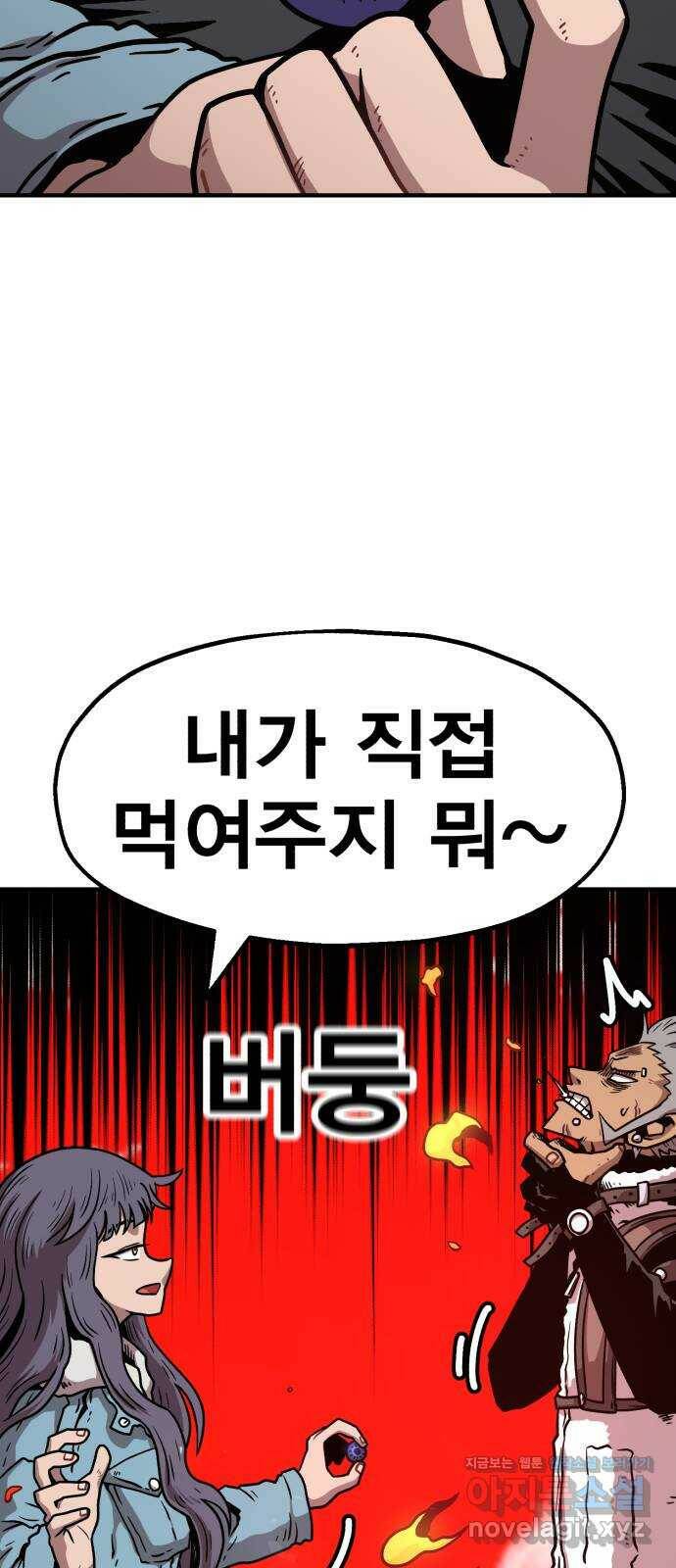 메트로 헌터 79. 마계의 왕(6) 38