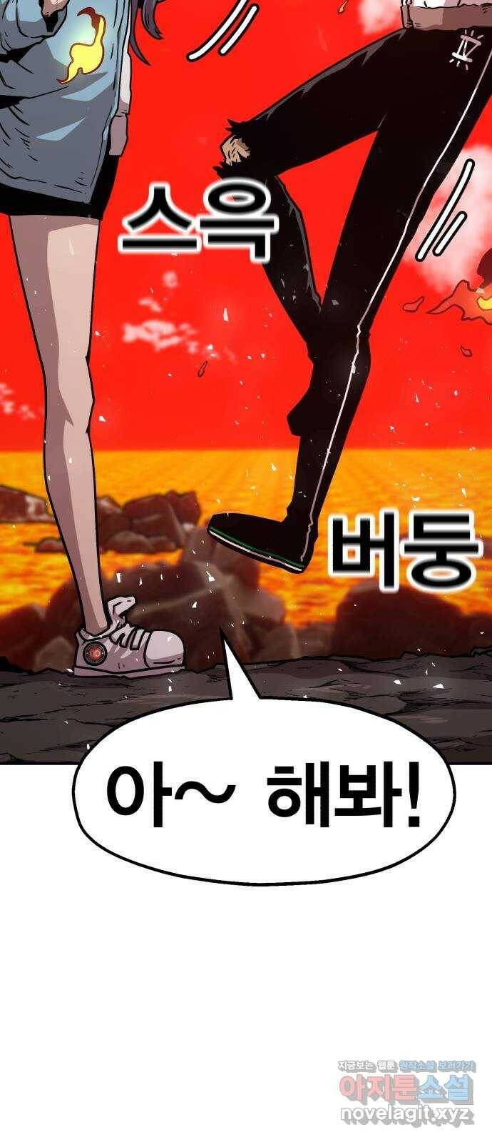 메트로 헌터 79. 마계의 왕(6) 39