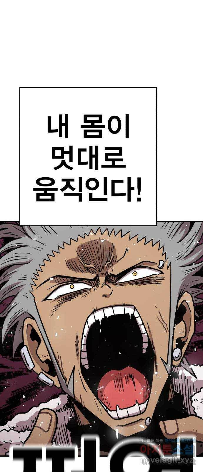 메트로 헌터 79. 마계의 왕(6) 41