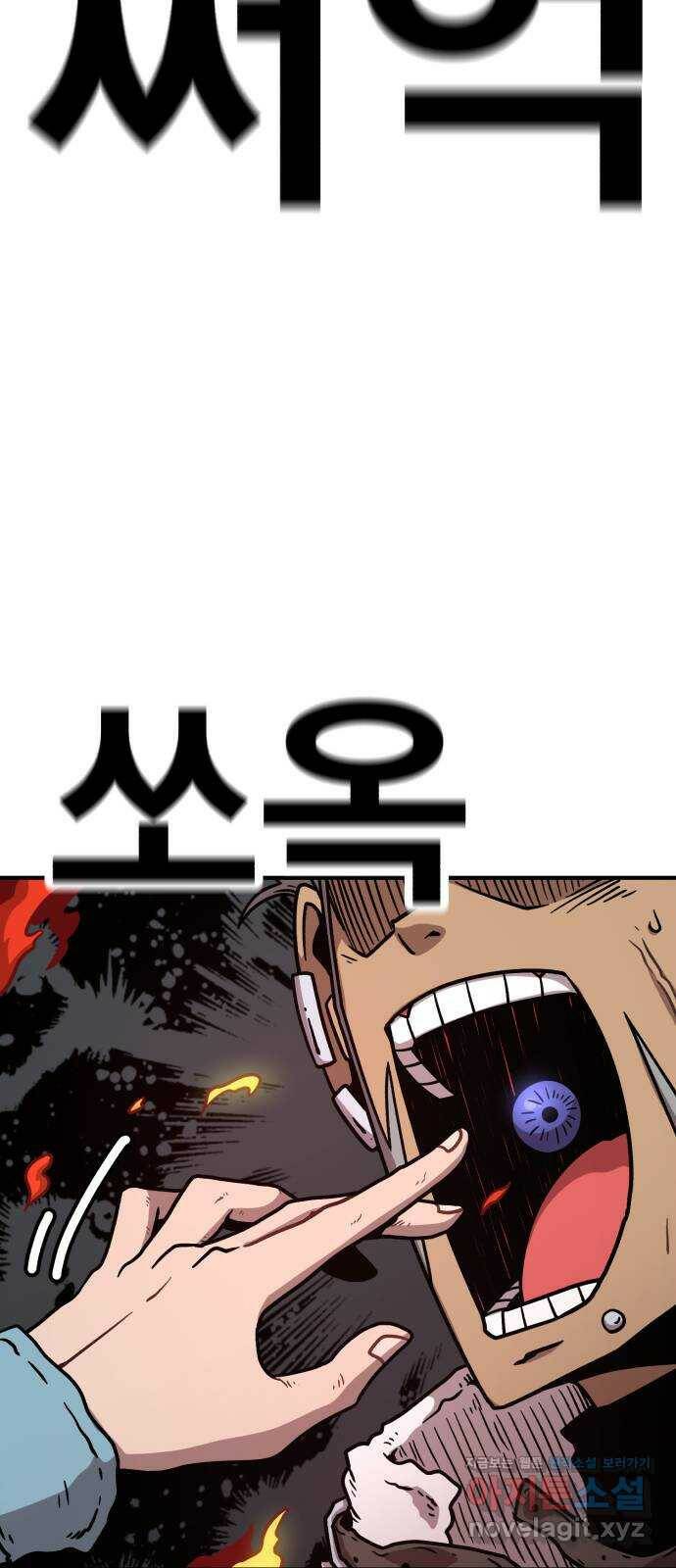 메트로 헌터 79. 마계의 왕(6) 42