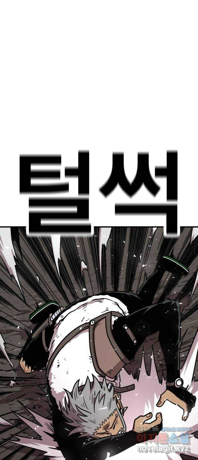 메트로 헌터 79. 마계의 왕(6) 44