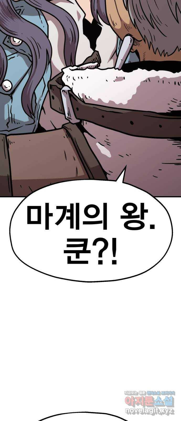 메트로 헌터 79. 마계의 왕(6) 47