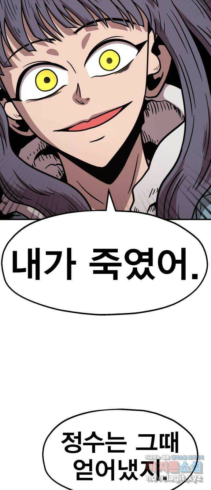 메트로 헌터 79. 마계의 왕(6) 49