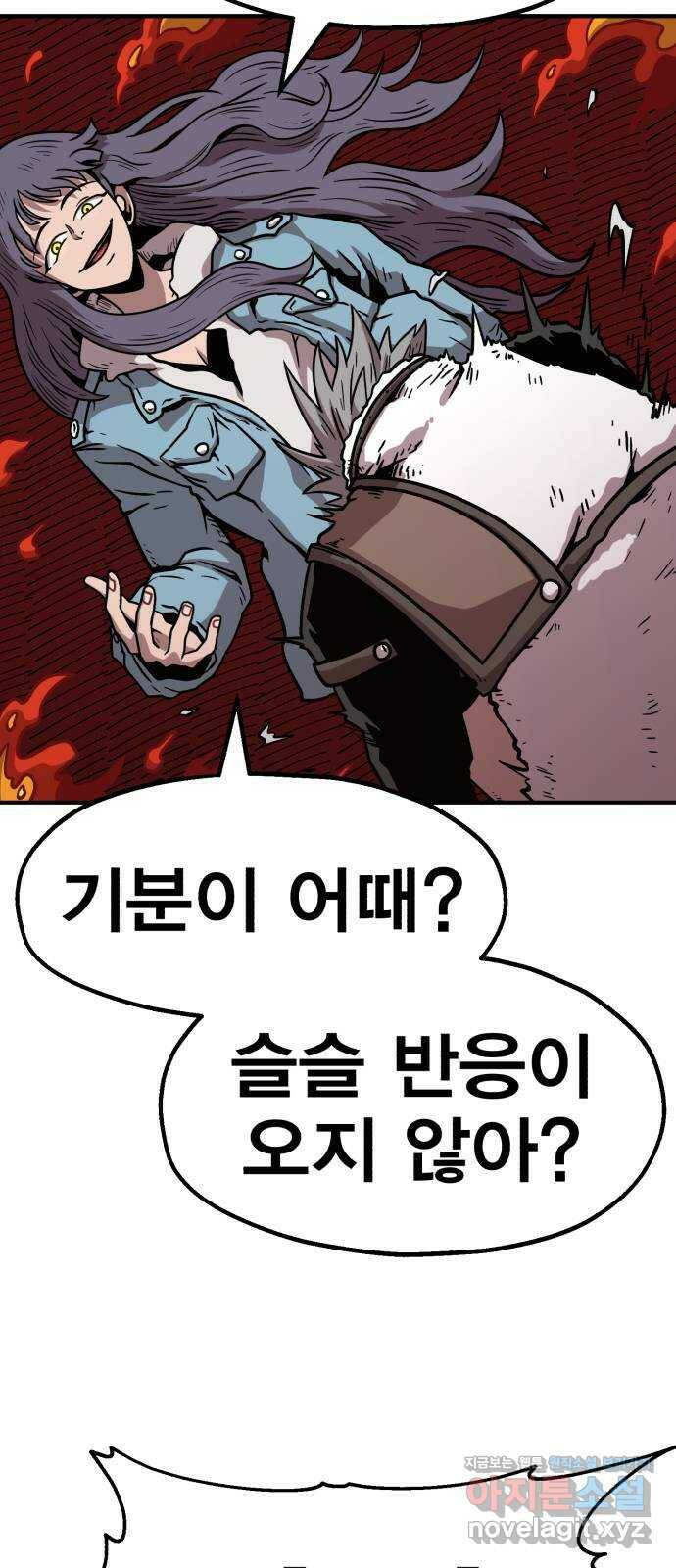 메트로 헌터 79. 마계의 왕(6) 50