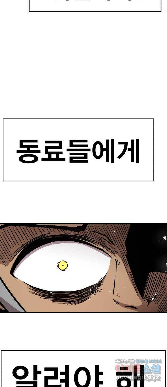 메트로 헌터 79. 마계의 왕(6) 56