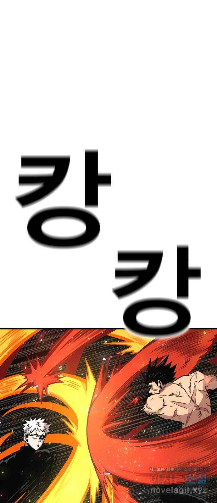 메트로 헌터 79. 마계의 왕(6) 58