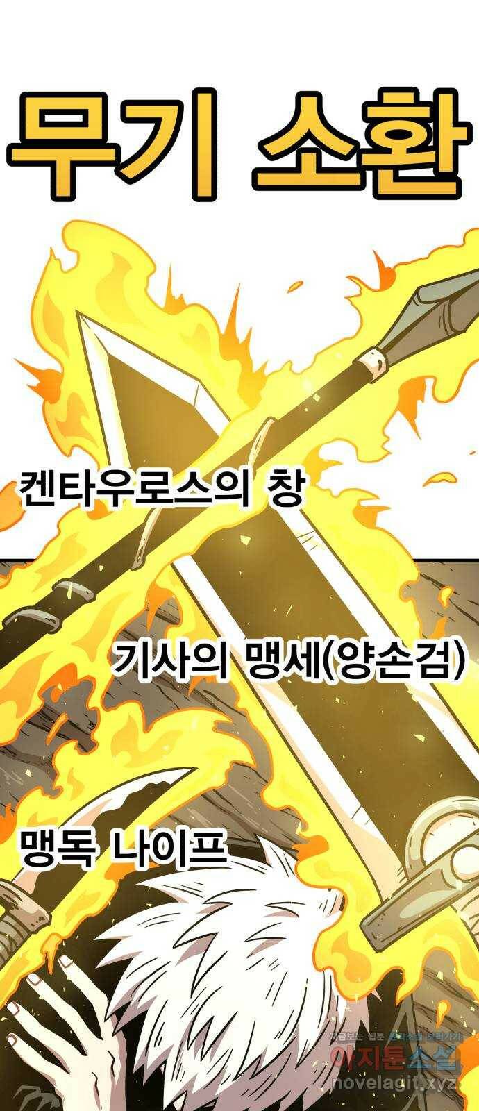 메트로 헌터 79. 마계의 왕(6) 67