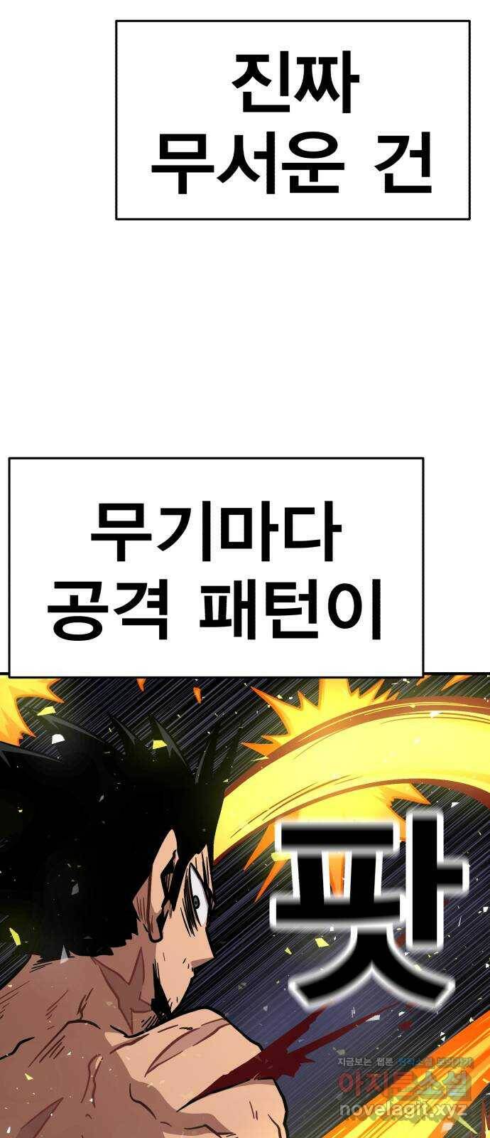 메트로 헌터 79. 마계의 왕(6) 75