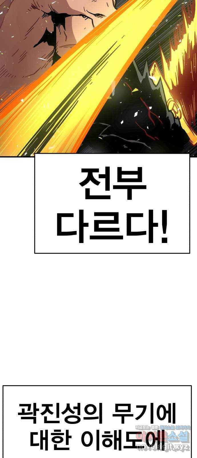 메트로 헌터 79. 마계의 왕(6) 76