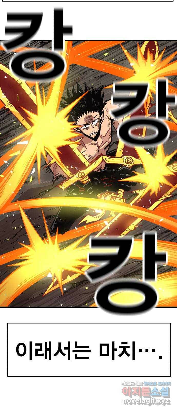 메트로 헌터 79. 마계의 왕(6) 79
