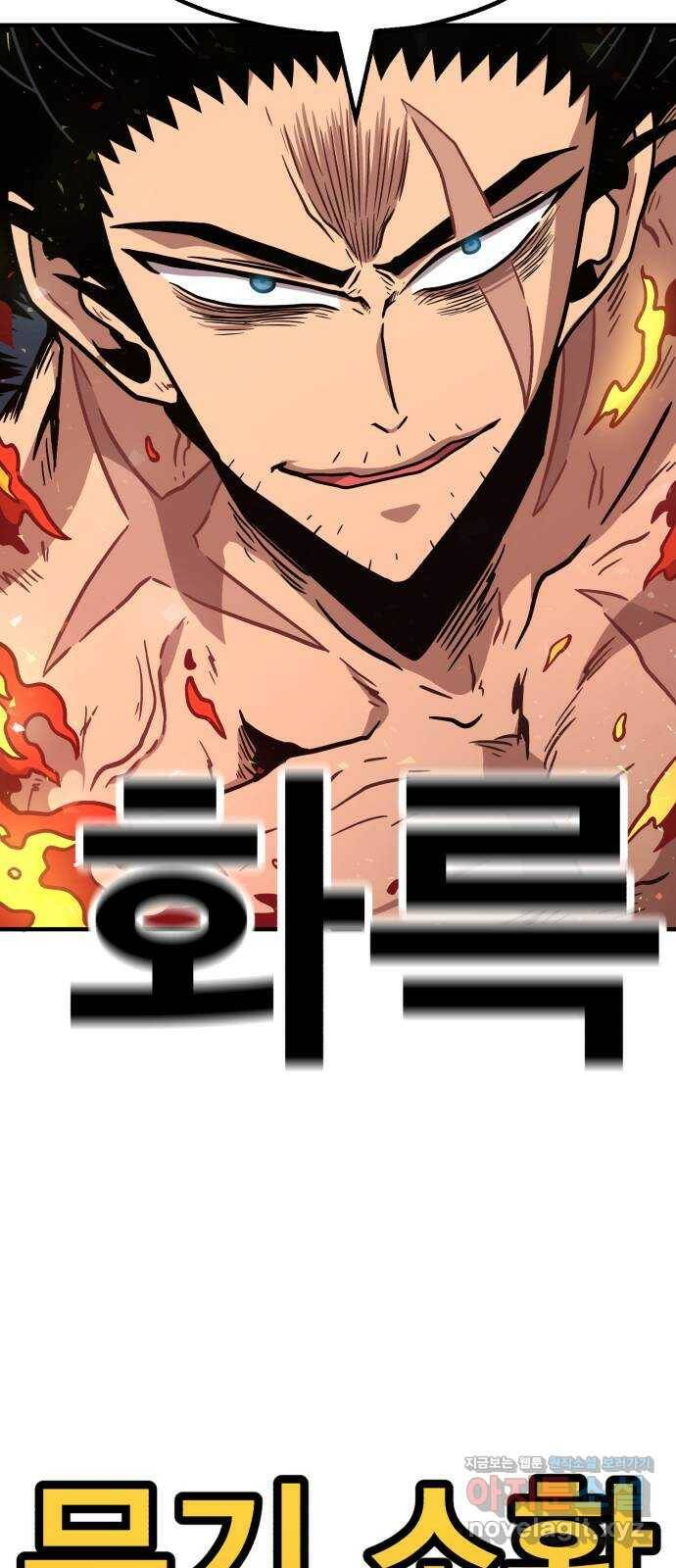메트로 헌터 79. 마계의 왕(6) 82
