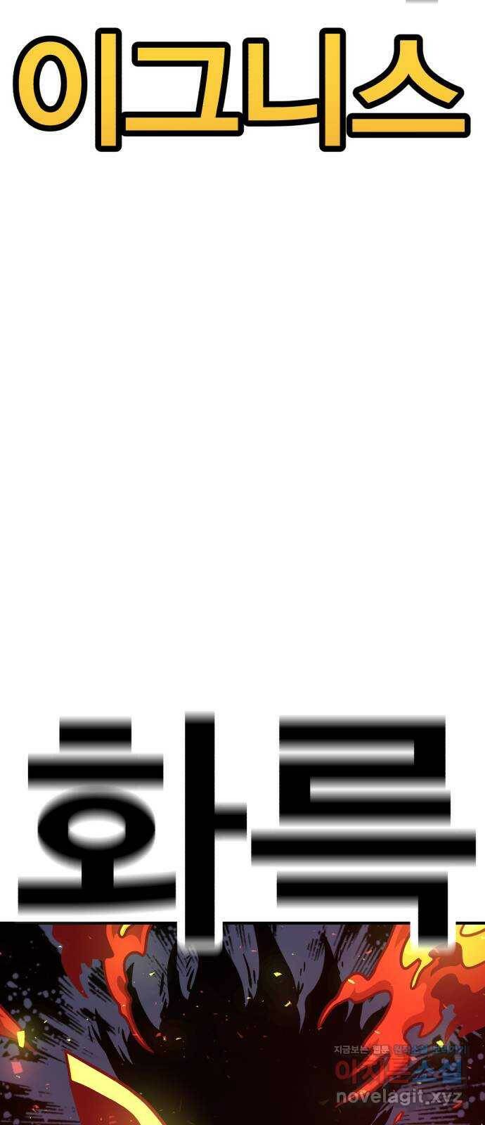 메트로 헌터 79. 마계의 왕(6) 84