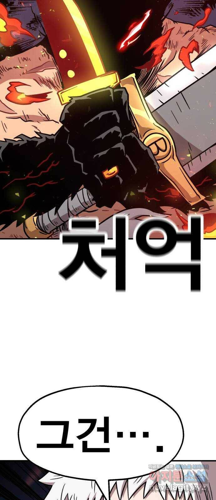 메트로 헌터 79. 마계의 왕(6) 85