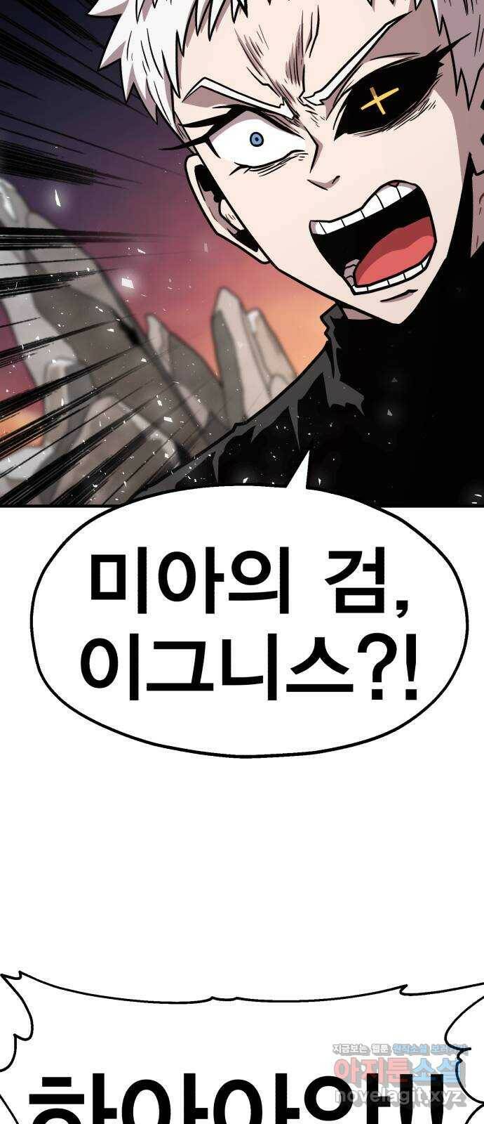 메트로 헌터 79. 마계의 왕(6) 86