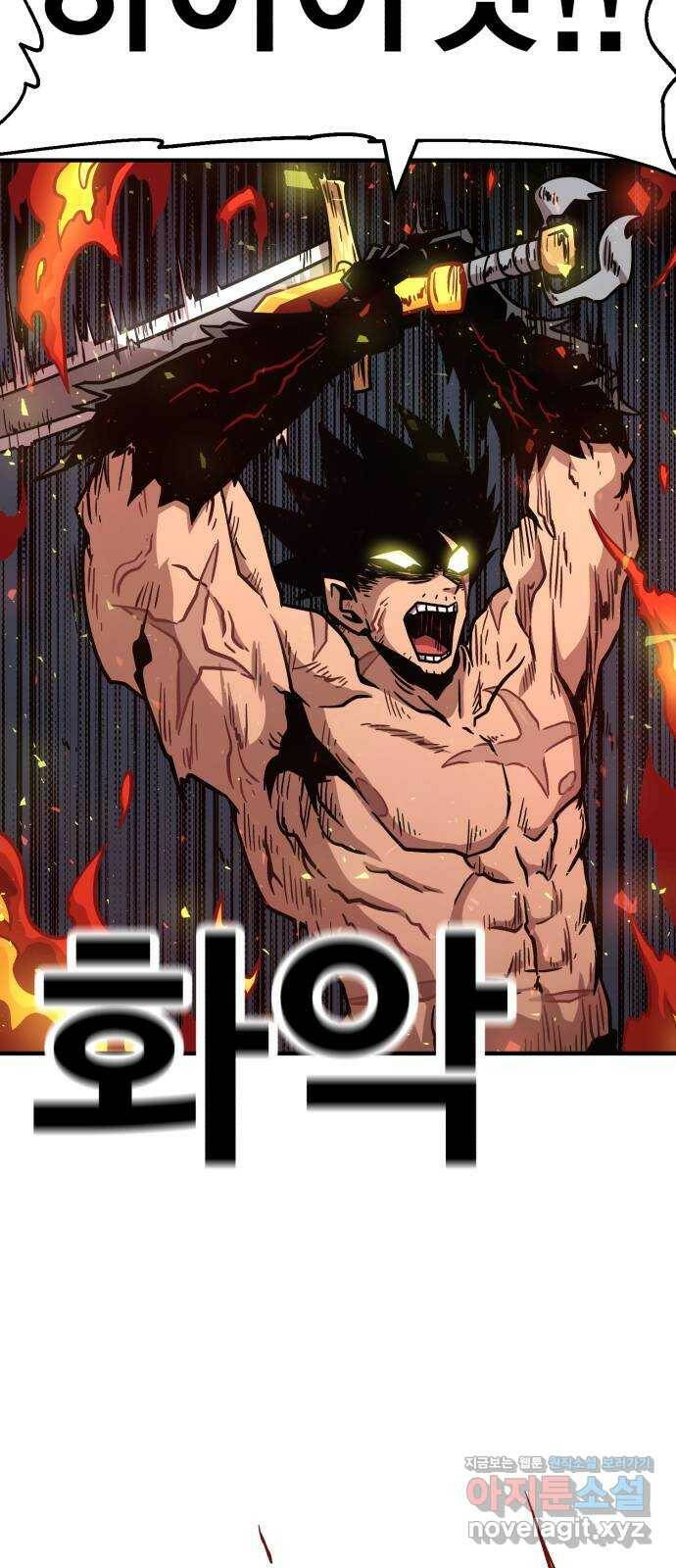 메트로 헌터 79. 마계의 왕(6) 87